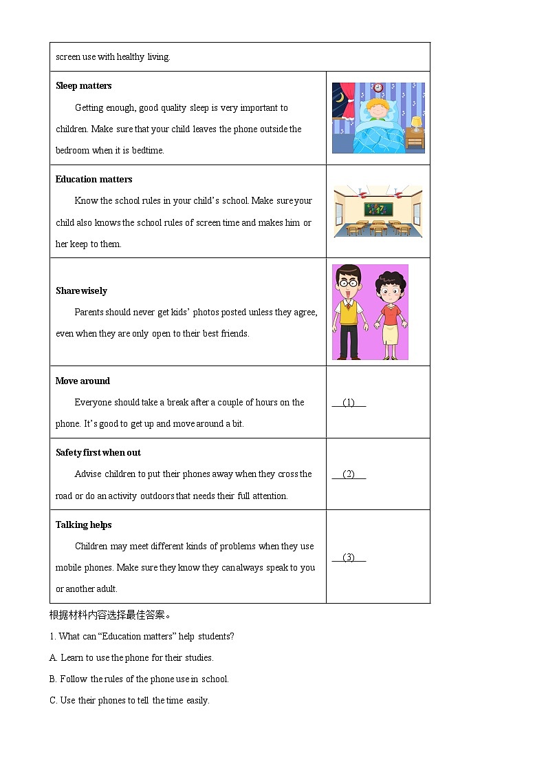 2024年河南省南阳市淅川县中考二模英语试题（学生版+教师版 ）03