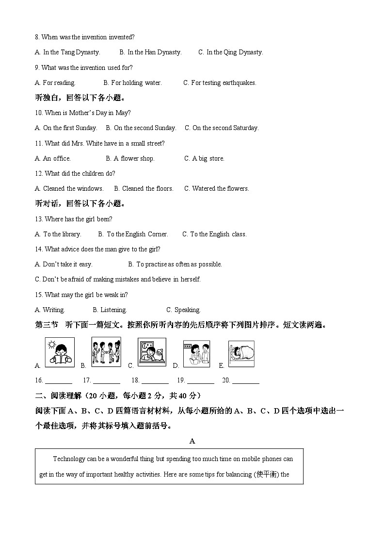 2024年河南省南阳市淅川县中考二模英语试题（学生版+教师版 ）02