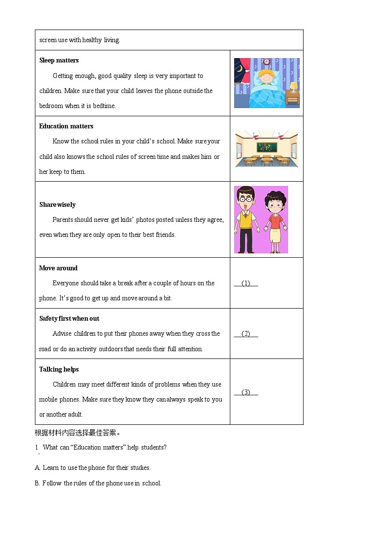 2024年河南省南阳市淅川县中考二模英语试题（学生版+教师版 ）03