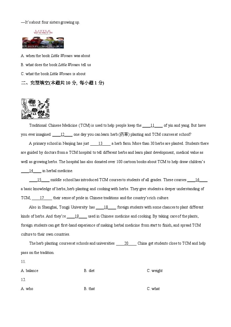 2024年黑龙江省哈尔滨市第四十七中学校中考三模英语试题（学生版+教师版 ）02