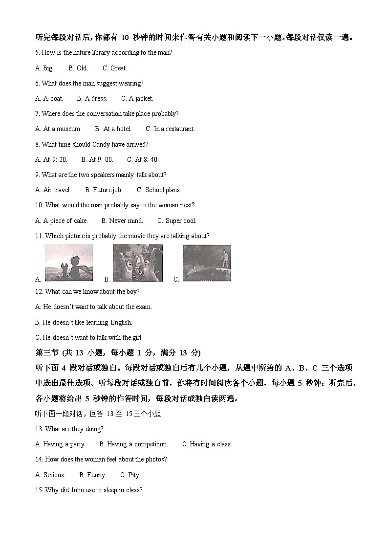 2024年湖北省武汉市江夏区部分学校中考三模英语试题（教师版 ）第2页