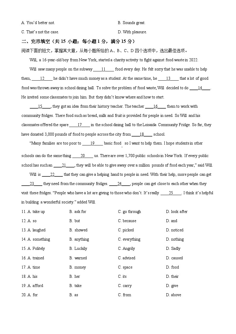 2024年江苏省连云港市赣榆区中考二模英语试题（学生版）第2页