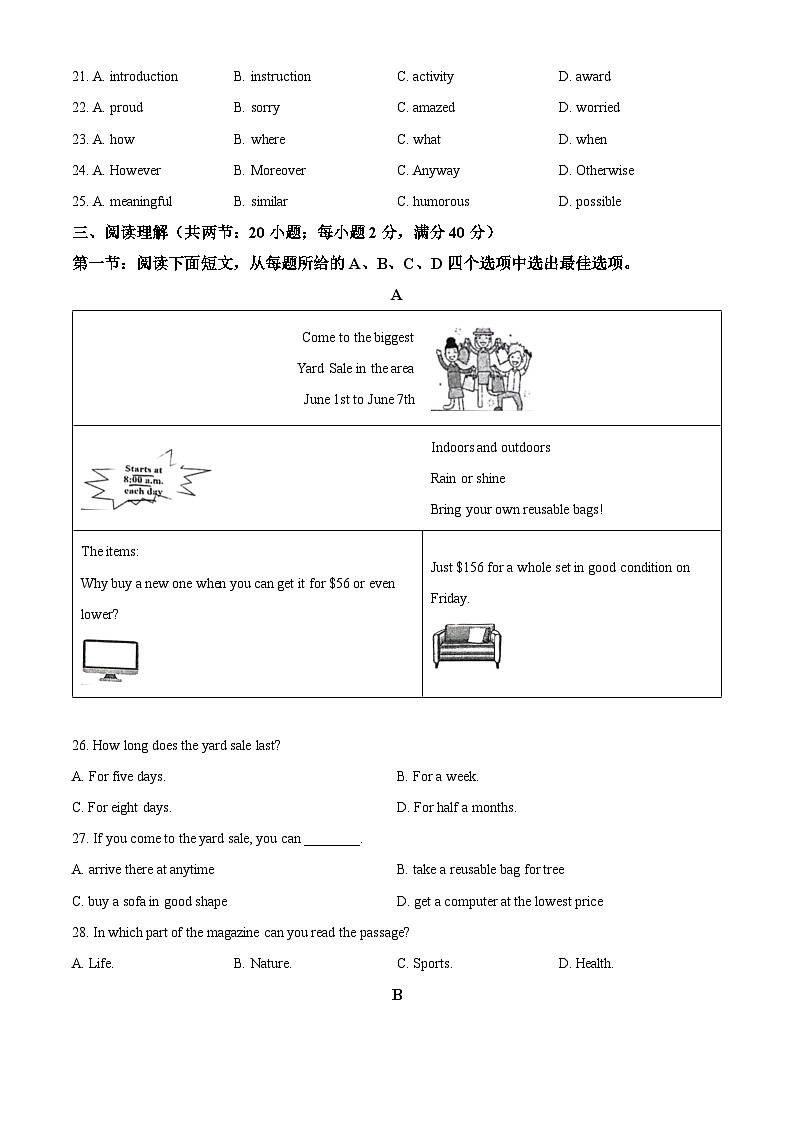 2024年江苏省连云港市赣榆区中考二模英语试题（学生版）第3页