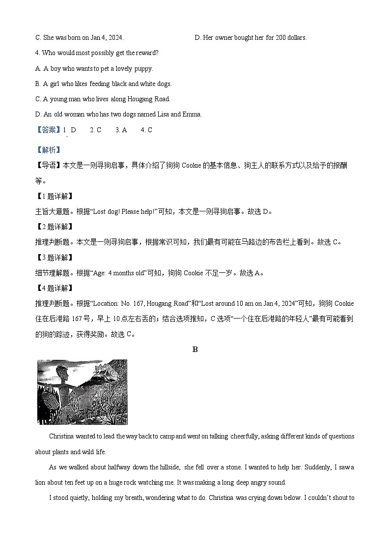 2024年辽宁省鞍山市中考二模英语试题（学生版+教师版 ）02