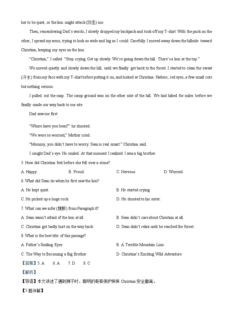 2024年辽宁省鞍山市中考二模英语试题（学生版+教师版 ）03