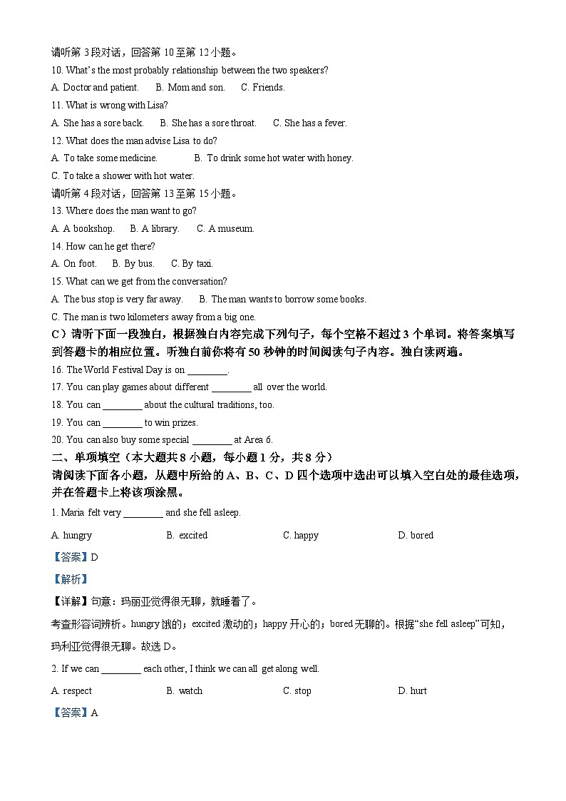 2024年江西省南昌市昌北第一中学中考二模英语试题（学生版+教师版 ）02