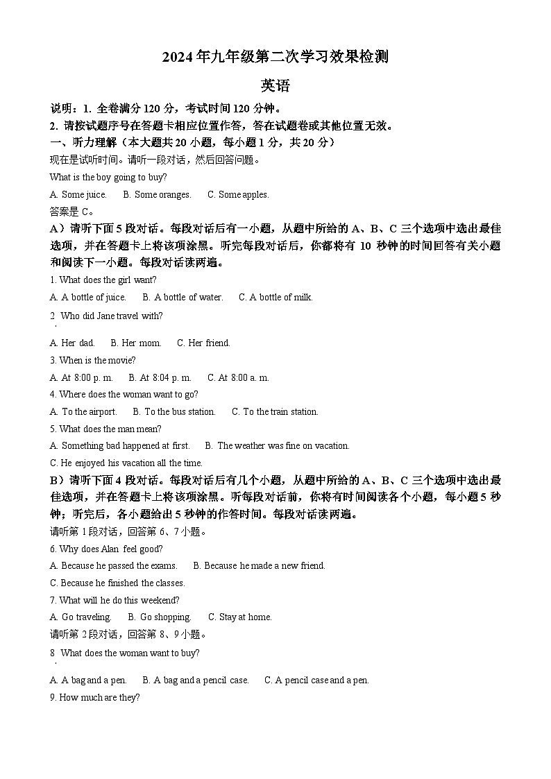 2024年江西省南昌市昌北第一中学中考二模英语试题（学生版+教师版 ）01