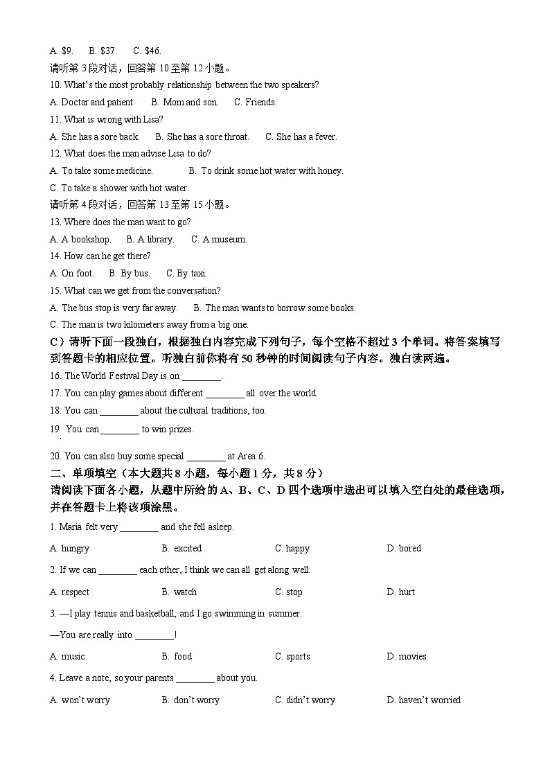 2024年江西省南昌市昌北第一中学中考二模英语试题（学生版+教师版 ）02