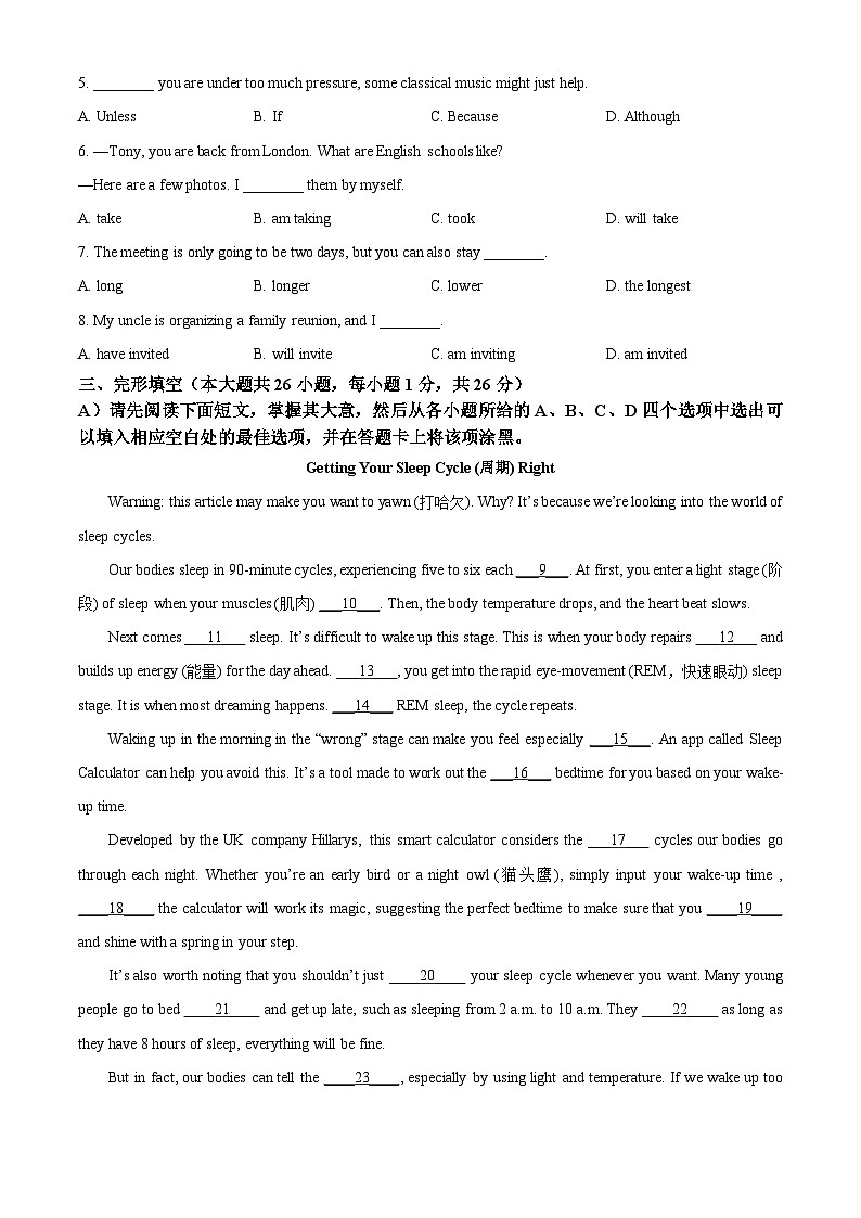 2024年江西省南昌市昌北第一中学中考二模英语试题（学生版+教师版 ）03