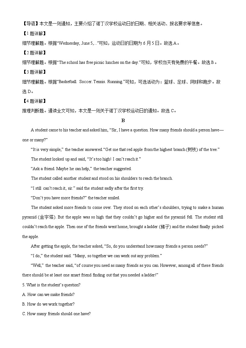 2024年辽宁省大连市中考二模英语试题（学生版+教师版 ）02