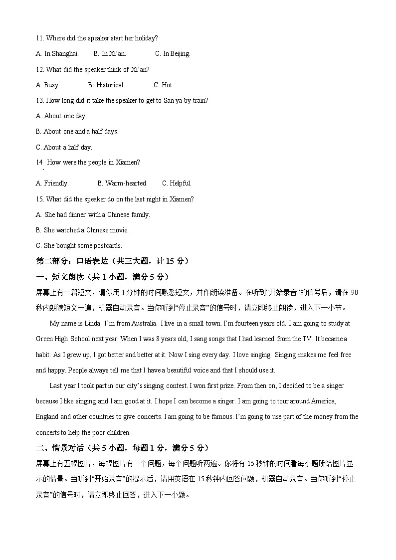 2024年山东省滨州市阳信县中考二模英语试题（学生版+教师版 ）02