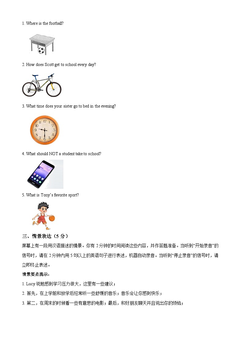 2024年山东省滨州市阳信县中考二模英语试题（学生版+教师版 ）03