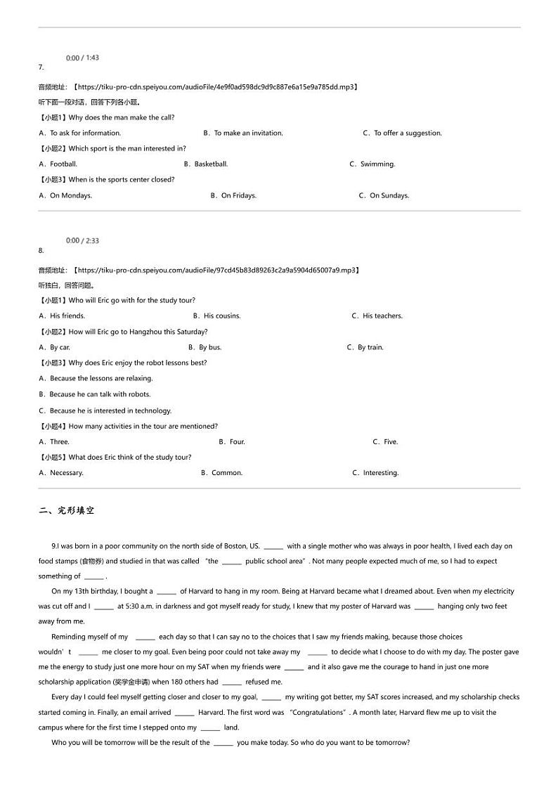 2024年浙江绍兴嵊州市中考二模英语试卷（含听力）02