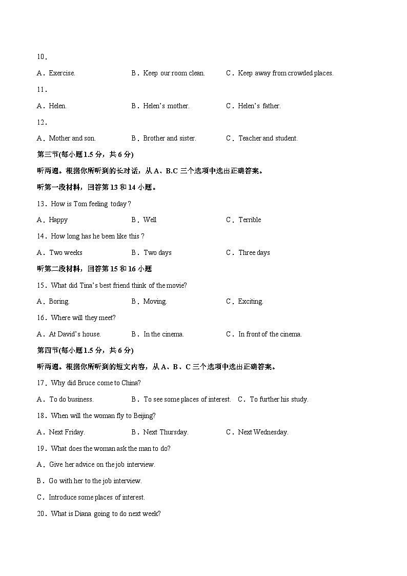 期末仿真试卷05 （重庆专用）- 2022-2023学年八年级英语下册期末复习挑战满分系列（人教新目标）（原卷版）第2页