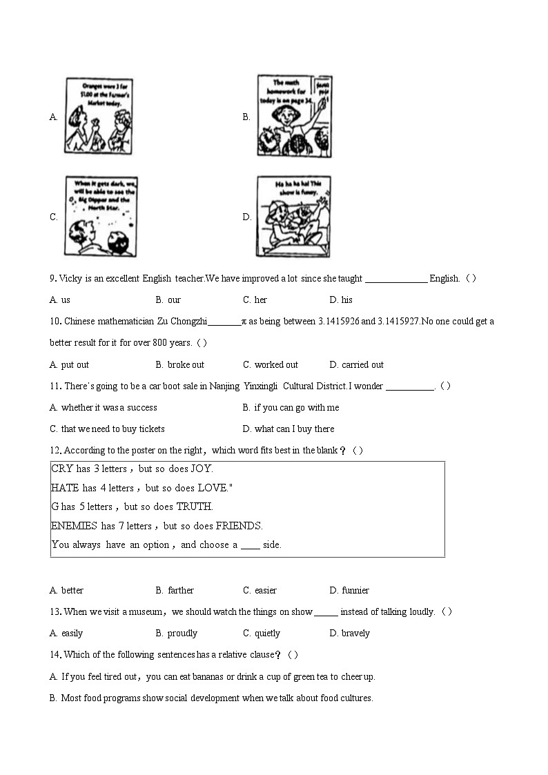 2023-2024年江苏省南京市建邺区九年级（下）中考一模英语试卷（含详细答案解析）02