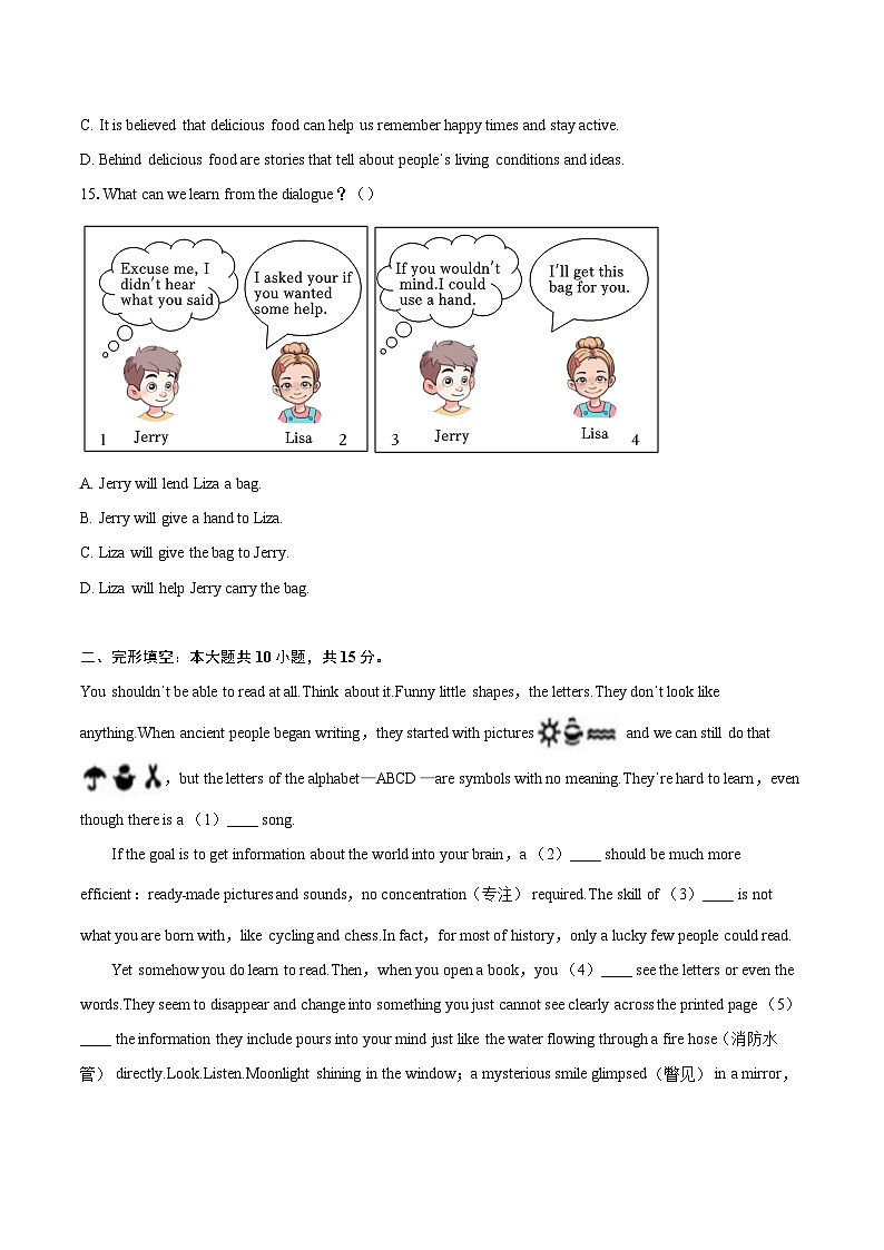 2023-2024年江苏省南京市建邺区九年级（下）中考一模英语试卷（含详细答案解析）03