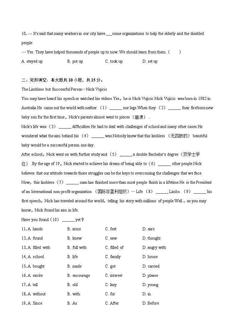 2024年四川省成都市彭州市重点达标名校中考英语模拟试卷（含详细答案解析）02
