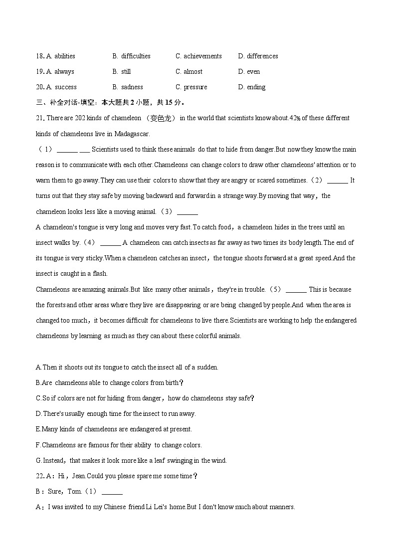 2024年山东省济南市历下区中考英语二模试卷（含详细答案解析）第3页