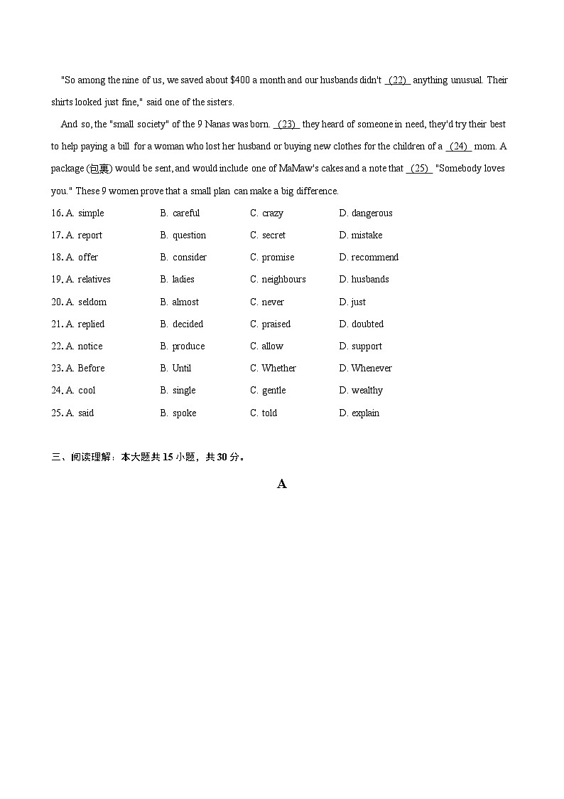 2024年江苏省南京市秦淮区九年级（下）中考一模英语试卷（含详细答案解析）第3页