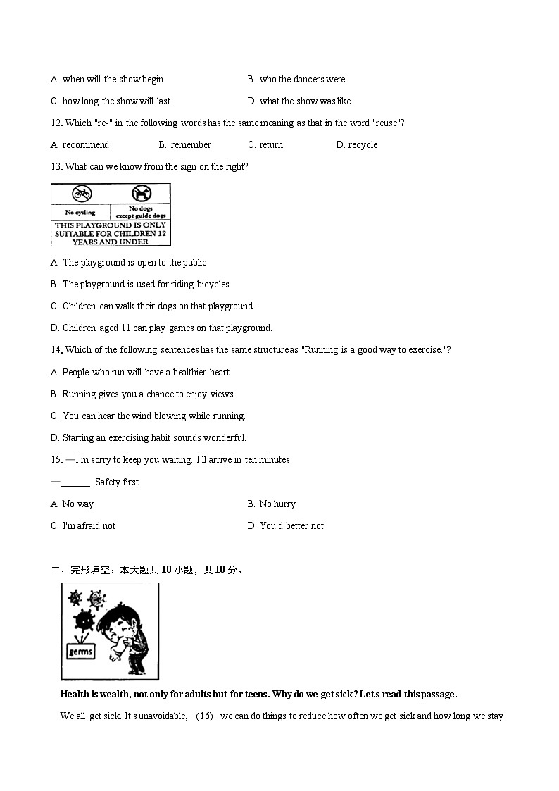 2024年江苏省南京市鼓楼区九年级（下）中考一模英语试卷（含详细答案解析）02