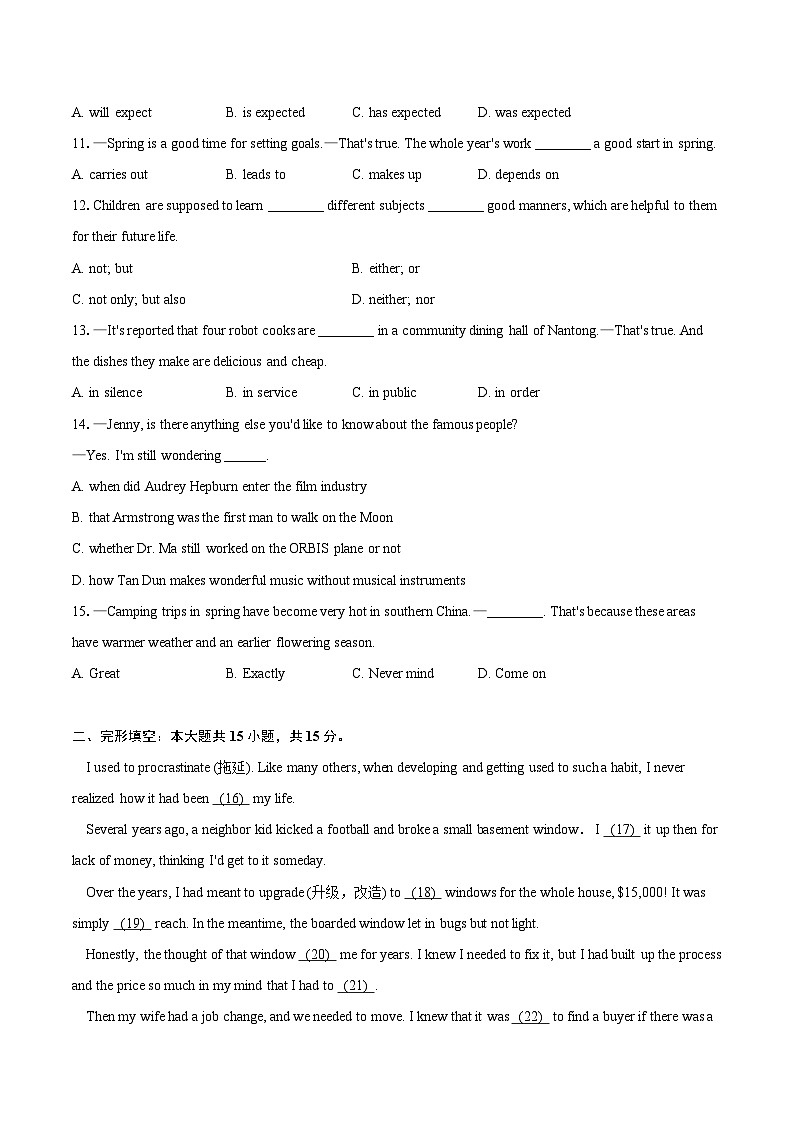 2024年江苏省南通市崇川区、如皋市九年级（下）中考一模英语试卷（含详细答案解析）02