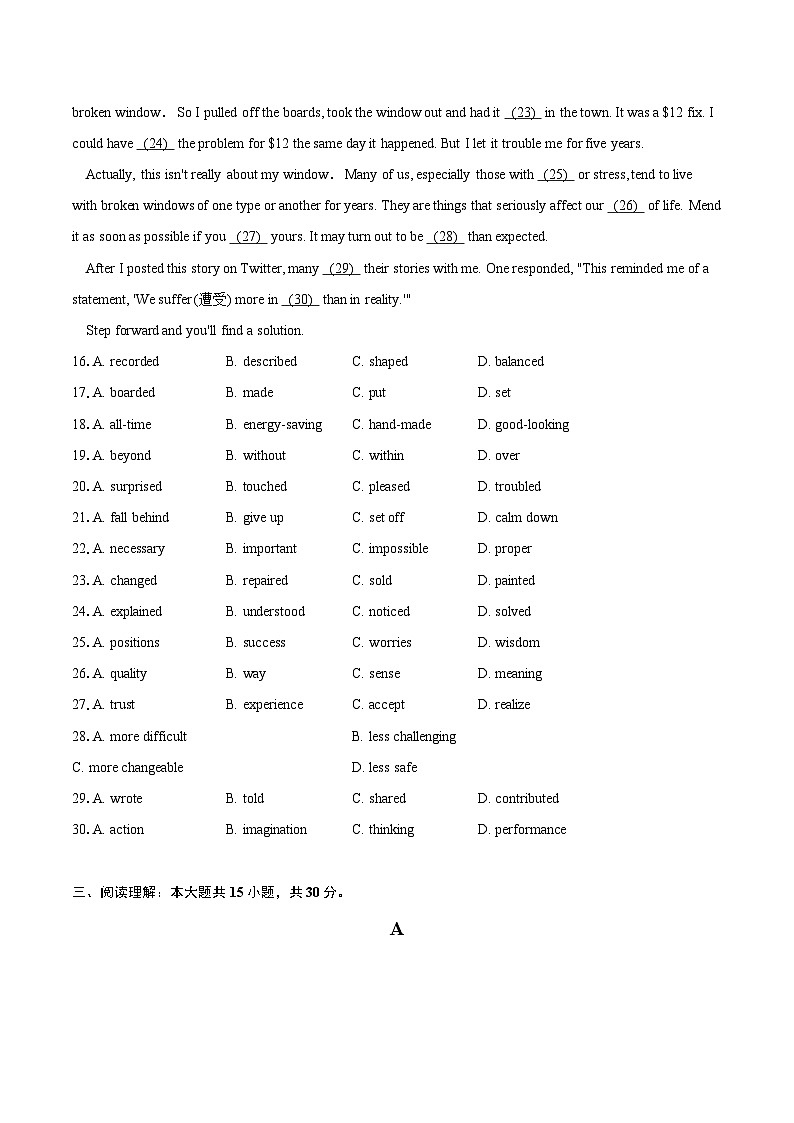 2024年江苏省南通市崇川区、如皋市九年级（下）中考一模英语试卷（含详细答案解析）03