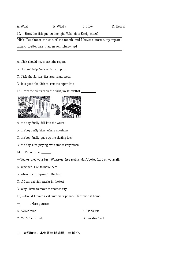2024年江苏省南通市海门区九年级（下）中考一模英语试卷（含详细答案解析）02
