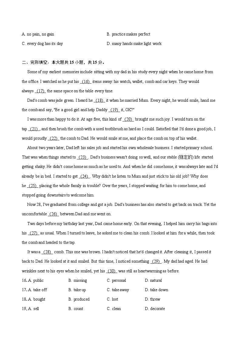 2024年江苏省南通市通州区九年级（下）中考一模英语试卷（含详细答案解析）03