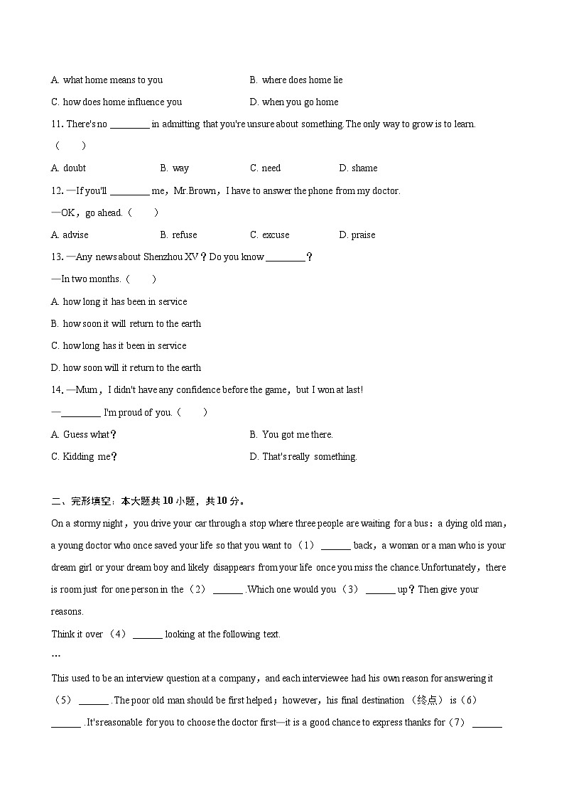 2024年江苏省无锡市江阴市周庄中学中考英语模拟试卷（含详细答案解析）02