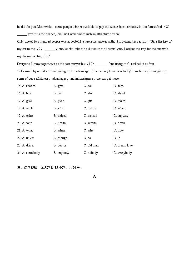 2024年江苏省无锡市江阴市周庄中学中考英语模拟试卷（含详细答案解析）03