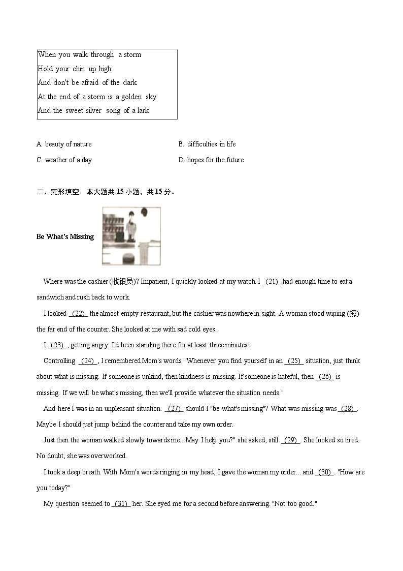 2024年江苏省泰州市兴化市九年级（下）中考一模英语试卷（含详细答案解析）03