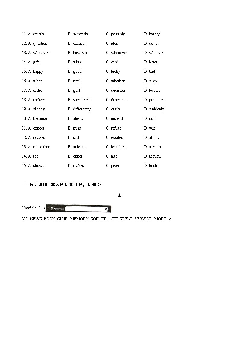 2024年江苏省泰州市姜堰区九年级（下）中考一模英语试卷（含详细答案解析）03