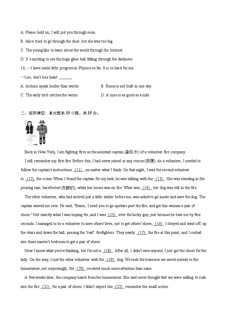 2024年江苏省泰州市海陵区九年级（下）中考一模英语试卷（含详细答案解析）02