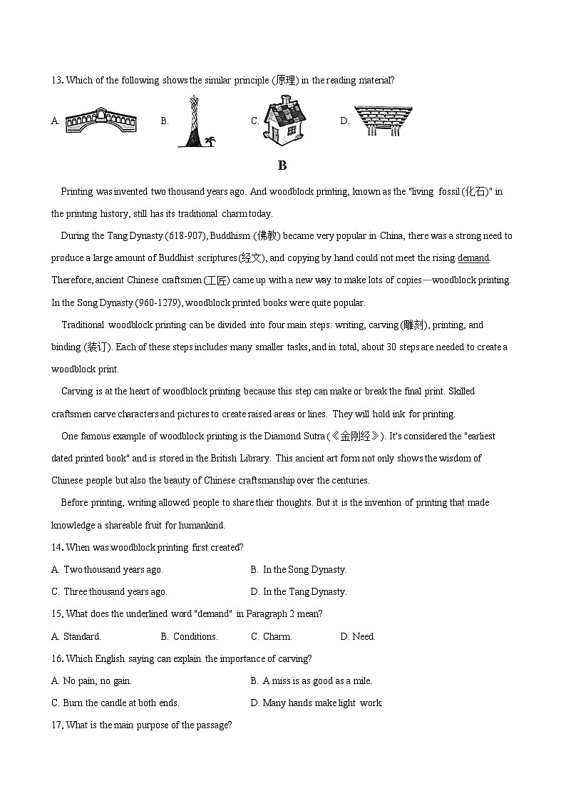 2024年江苏省苏州市工业园区九年级（下）中考一模英语试卷（含详细答案解析）03