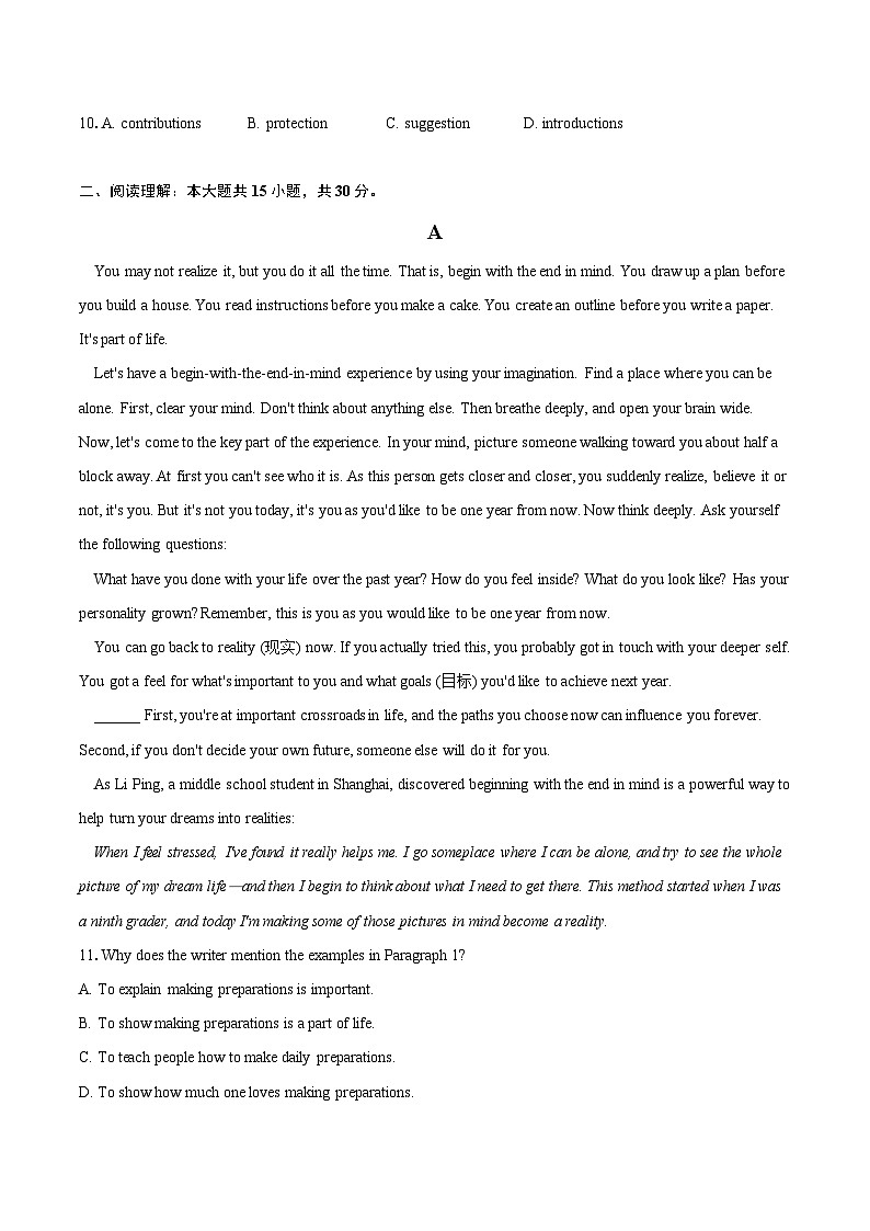 2024年江苏省苏州市昆山六校联考九年级（下）中考一模英语试卷（含详细答案解析）02