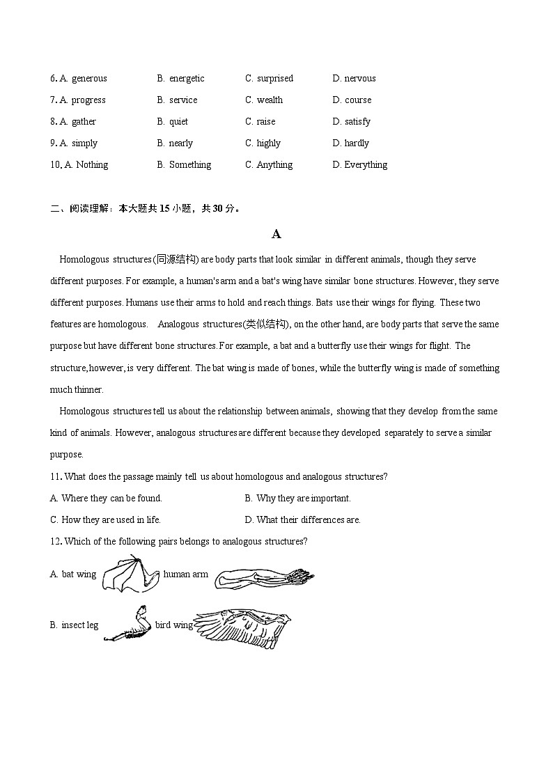2024年江苏省苏州市虎丘区九年级（下）中考一模英语试卷（含详细答案解析）02