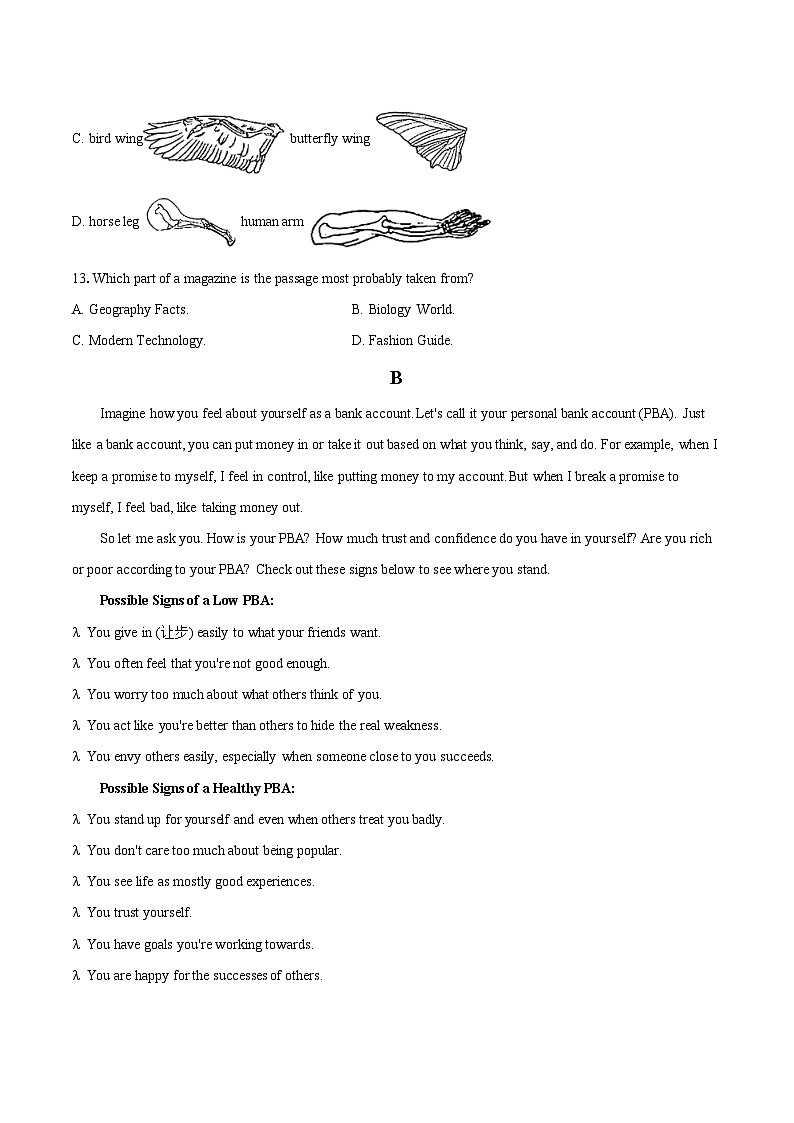 2024年江苏省苏州市虎丘区九年级（下）中考一模英语试卷（含详细答案解析）03