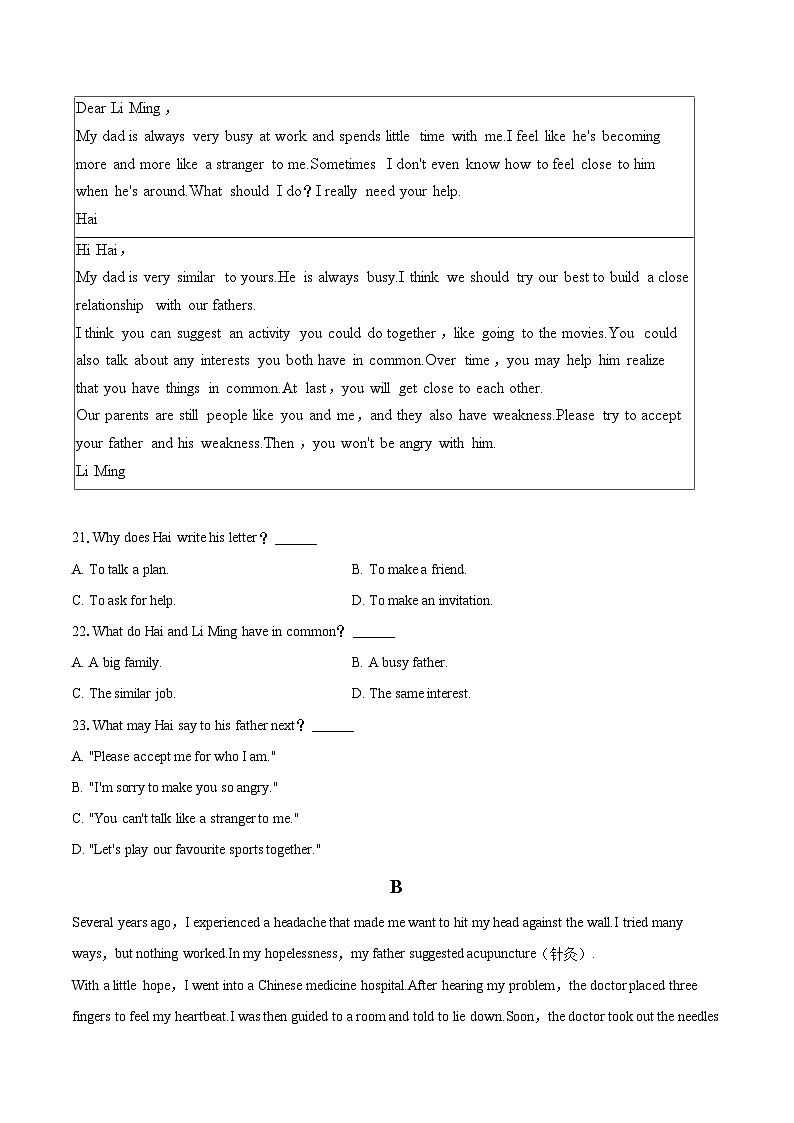 2024年河北省石家庄市平山县中考英语三模试卷（含详细答案解析）第3页