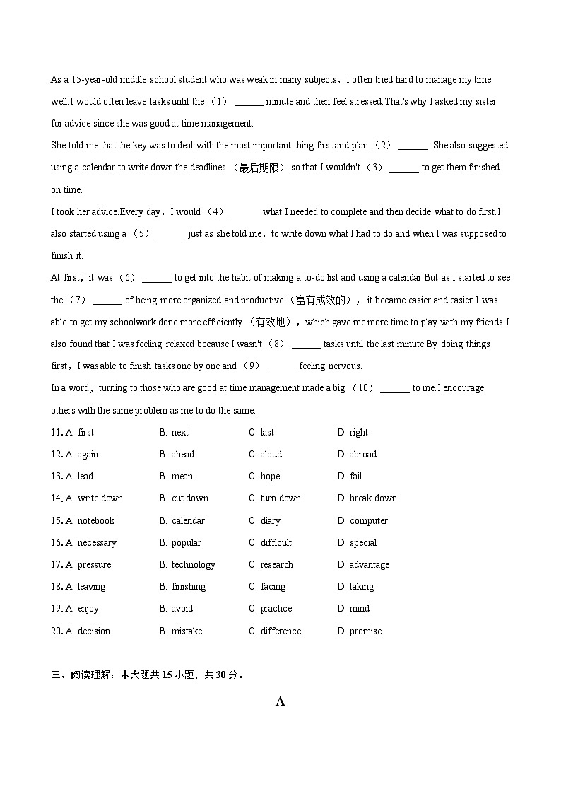 2024年河北省邯郸市馆陶县中考英语二模试卷（含详细答案解析）02