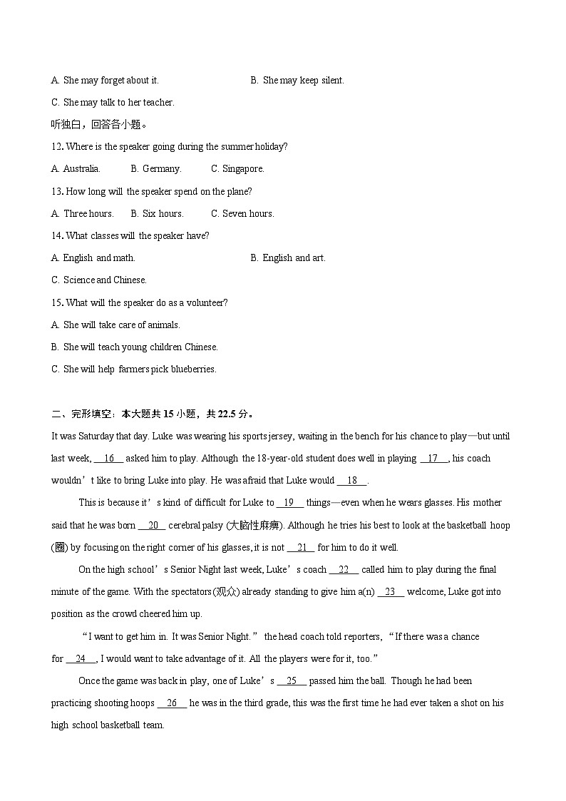 2024年浙江省宁波市鄞州区中考一模英语试题（含听力）（含详细答案解析）02