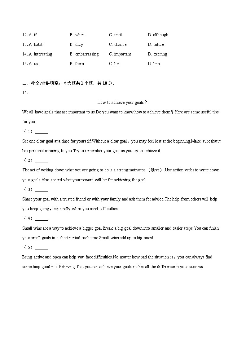 2024年浙江省杭州市临安区中考英语一模试卷（含详细答案解析）02