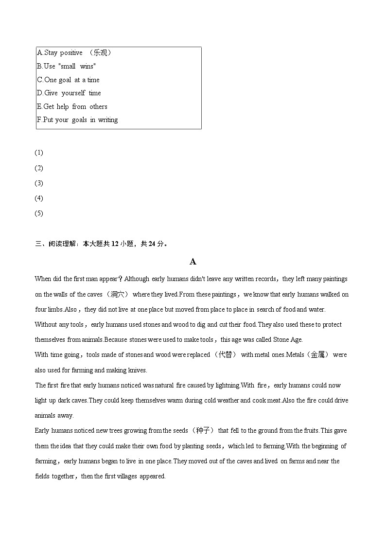 2024年浙江省杭州市临安区中考英语一模试卷（含详细答案解析）03