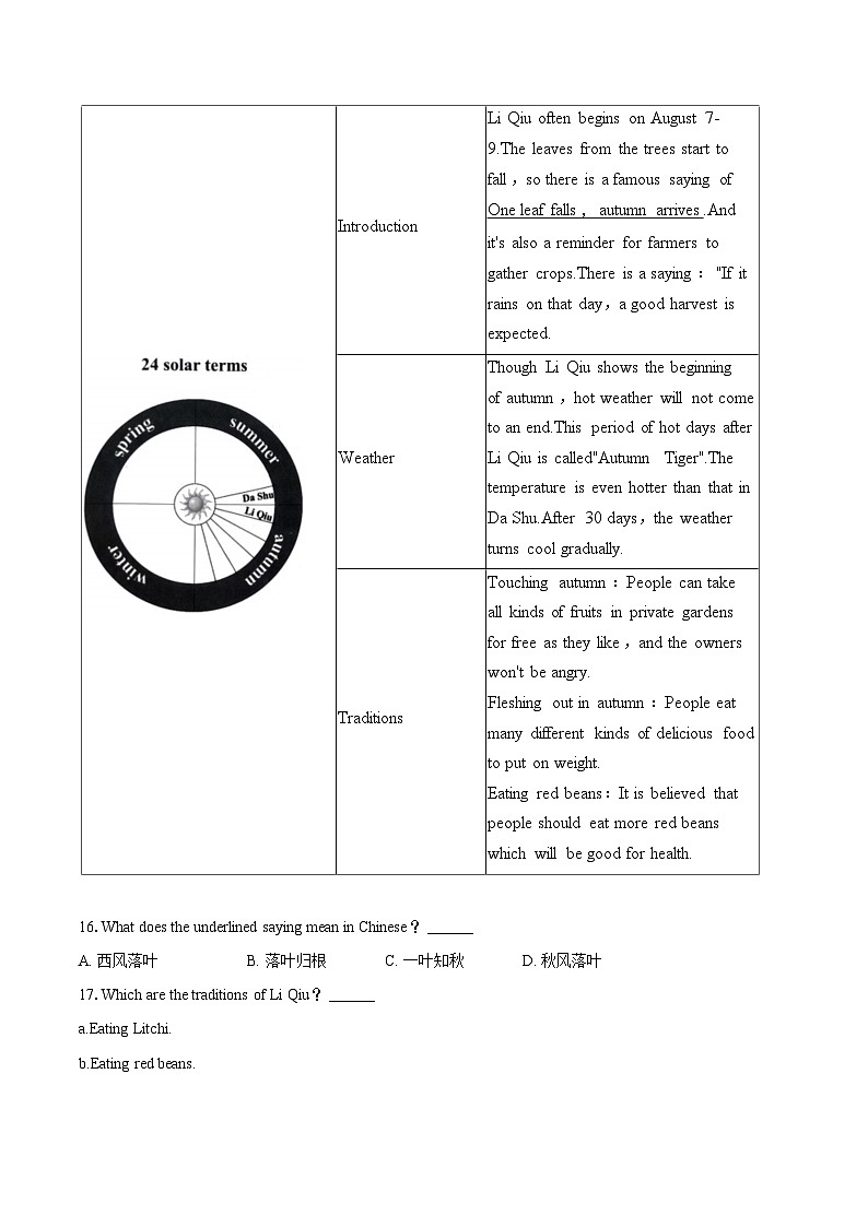 2024年浙江省杭州市临平区中考英语二模试卷（含详细答案解析）03