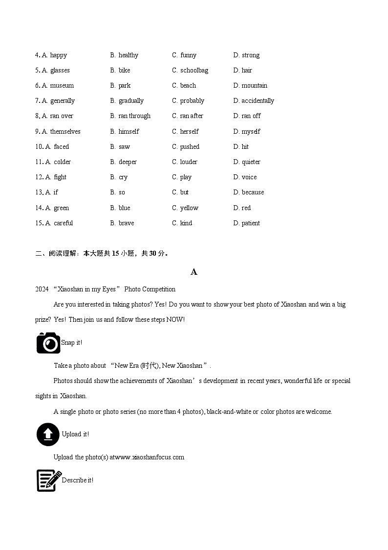 2024年浙江省杭州市萧山区中考一模英语试题（含详细答案解析）02