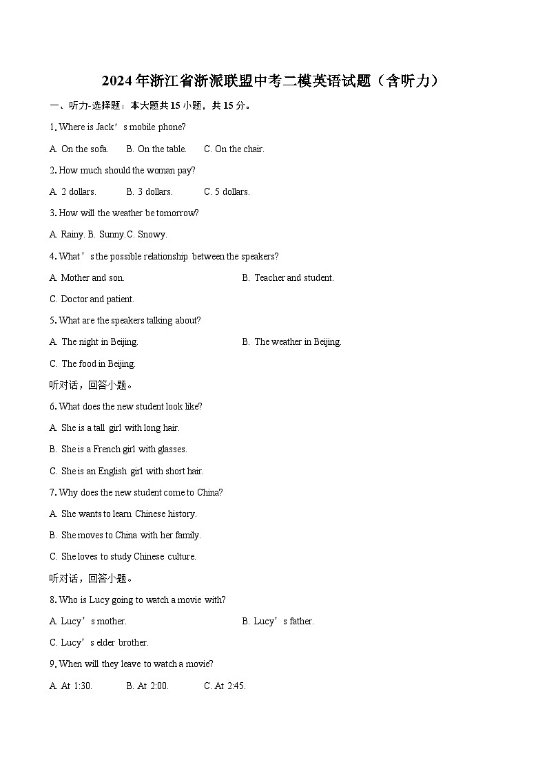 2024年浙江省浙派联盟中考二模英语试题（含听力）（含详细答案解析）01