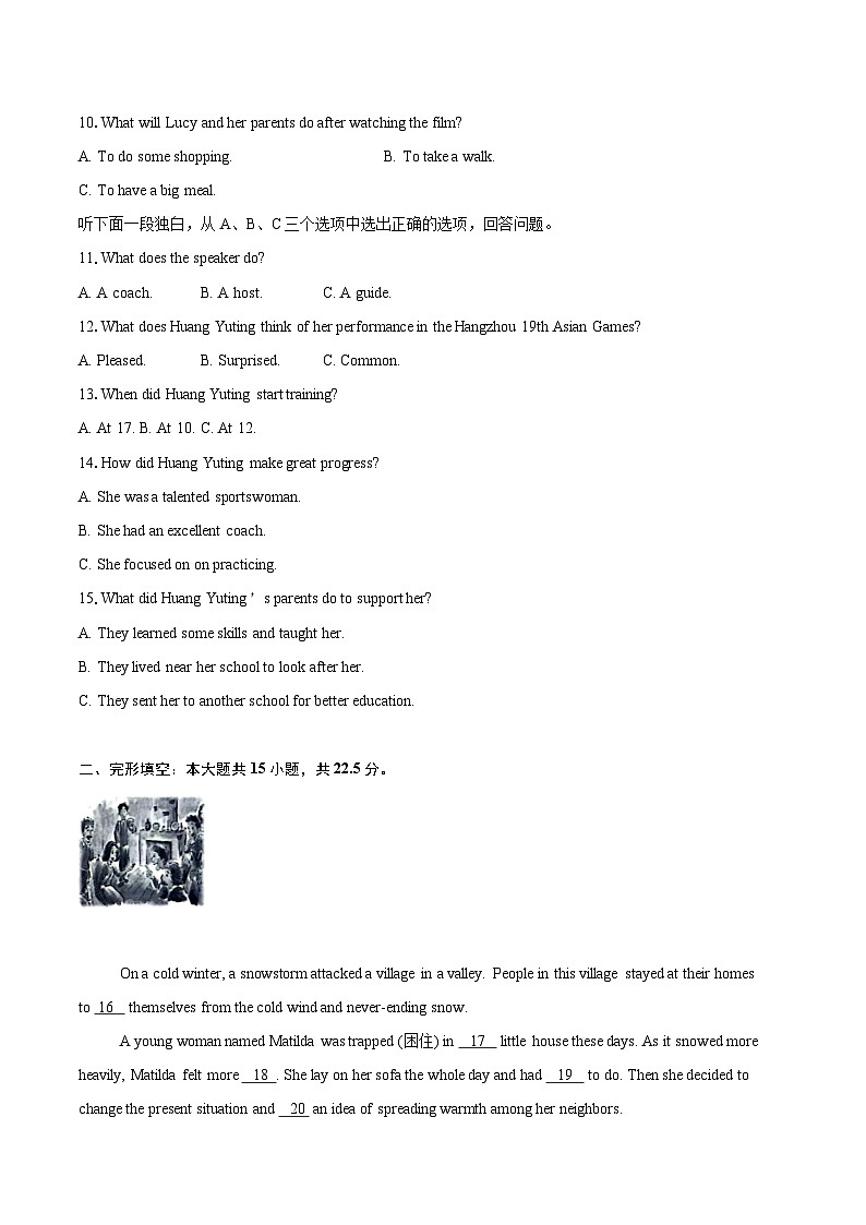 2024年浙江省浙派联盟中考二模英语试题（含听力）（含详细答案解析）02