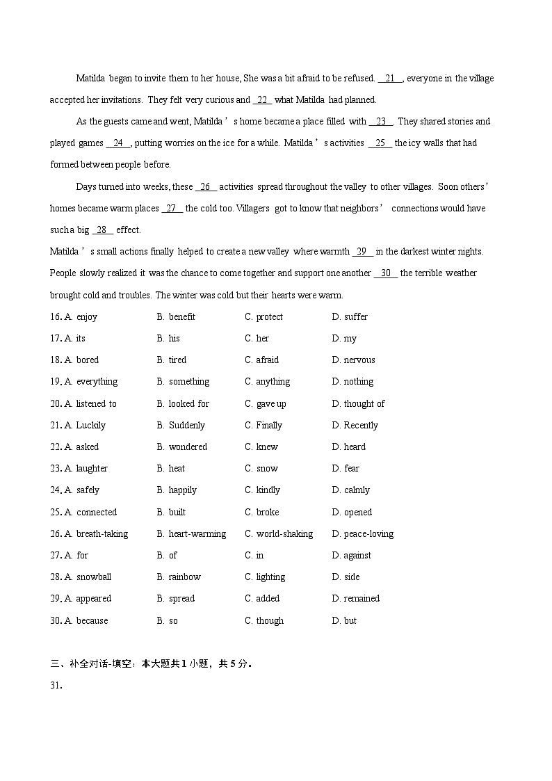 2024年浙江省浙派联盟中考二模英语试题（含听力）（含详细答案解析）03