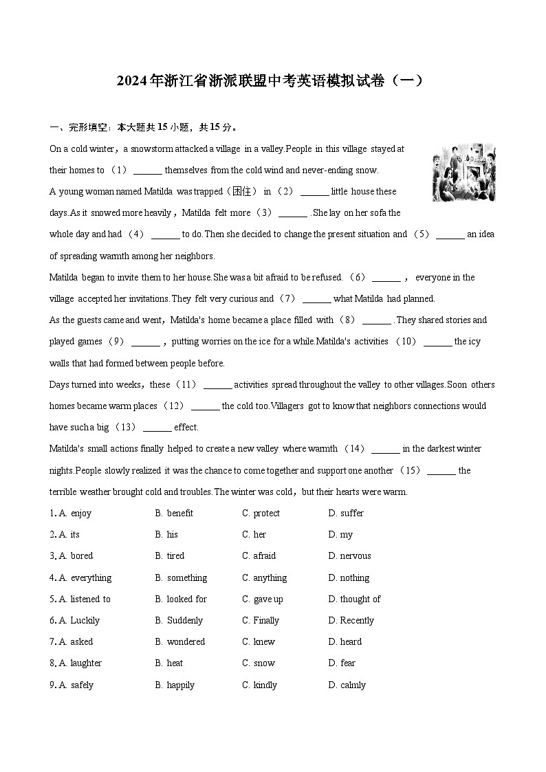 2024年浙江省浙派联盟中考英语模拟试卷（一）（含详细答案解析）01