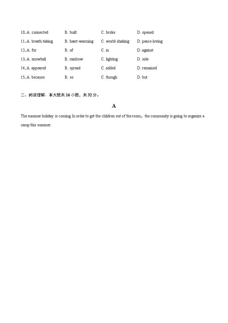 2024年浙江省浙派联盟中考英语模拟试卷（一）（含详细答案解析）02