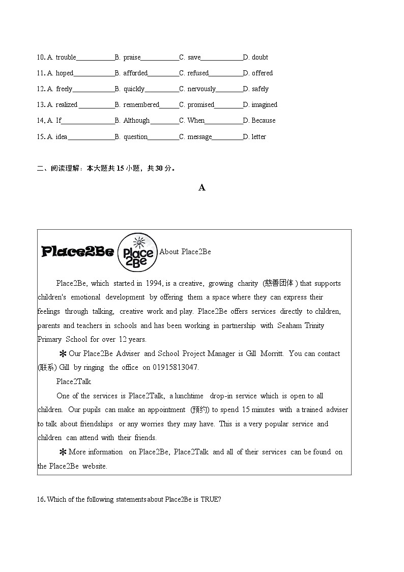 2024年浙江省绍兴市中考一模英语试题（含详细答案解析）第2页